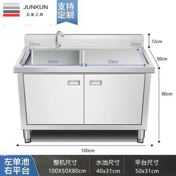 Naoiskey naoski pool workbench sink cabinet, vegetable sink integrated cabinet, stainless steel outdoor sink, commercial kitchen wash basin cabinet (100*50*80) cm left sink right platform economical model