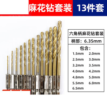 Mlhj handle twist drill hexagonal handle twist drill bit 6.35mm electric screwdriver pneumatic wind batch inner hexagonal drill bit set 13pc hexagonal handle