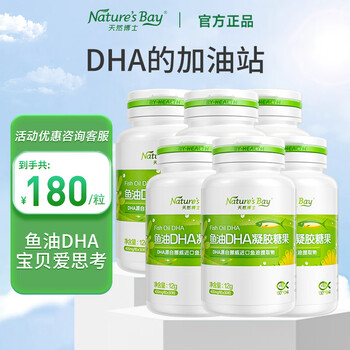 Natural dr. dha fish oil soft capsule for children 3-12 years old, students and teenagers 6-18 years old, deep-sea fish oil, which can be consumed by adults. stocking pack fish oil 30 capsules * 6 bottles