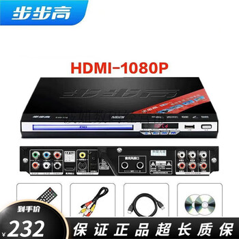Bbk dvd player home vcd high-definition evd player hdmi player dvd player disc cd player hd 32 core free two discs