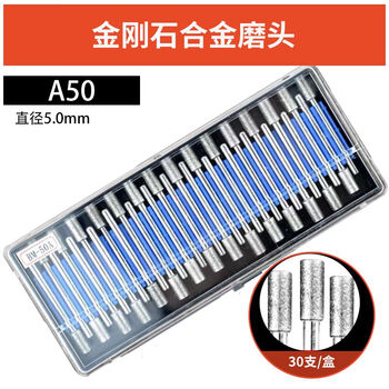 Diamond grinding head m alloy electric grinder pneumatic wind grinding pen grinding needle emery engraving expansion ball grinding cylindrical 5 points 0mm