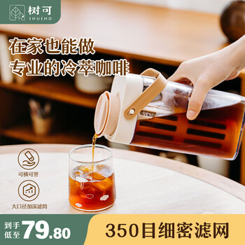 Shuke cold brew pot, sealed large-capacity extraction pot, teapot, kettle, ice extraction cup, camping home cold brew bottle, coffee pot, cold brew pot 1l, sealed and leak-proof, can be horizontal or vertical