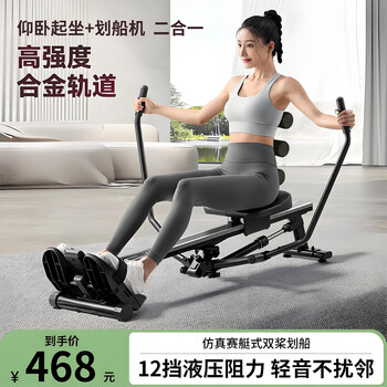 Yuhao rowing machine household simulated sculls hydraulic multi-function rowing machine indoor silent super fat burning sports fitness equipment newly upgraded simulated sculls two-in-one hydraulic rowing machine