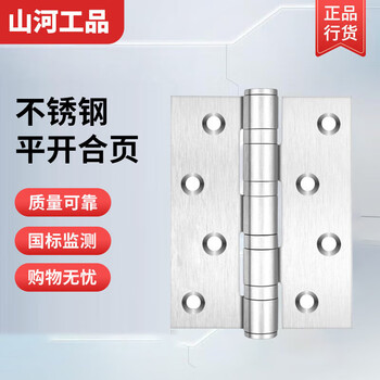 Shanhe industrial stainless steel folding flat hinge wooden door door loose leaf bearing door hinge hardware flat opening 4 inch stainless steel brushed silver 3.0