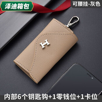 Yunluo pebbled pattern key bag large capacity car multifunctional universal waist keychain compact home key protective cover with hanging head - gray regular material