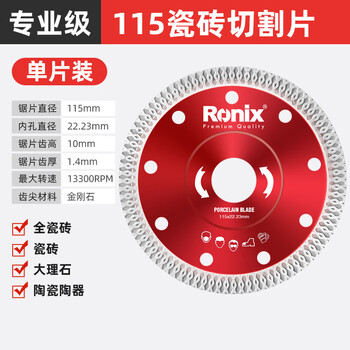 Ronix tile cutting blade angle grinder marble machine slicing concrete diamond saw blade