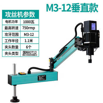 Wen yijia handheld electric tapping machine tapping machine fully automatic desktop servo cnc intelligent swing arm universal small 12 touch screen vertical special model (m3-m12)