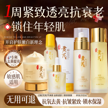 Beai astragalus water emulsion skin care products six-piece set big brand 30-40-50 years old women face cream spring festival gift box