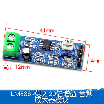Dafuri lm386 power amplifier board module 20 200 times micro audio power amplifier board circuit audio volume amplifier lm386 module 20 times gain audio amplifier (1 piece)
