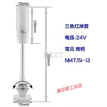 Small size ohn 5i-i3 single layer three-color light 24v warning light machine tool equipment signal sound and light tower light m4t 165 folding 24v