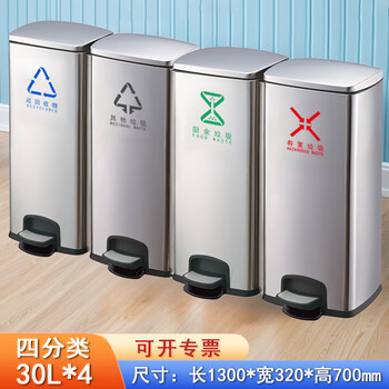 Gnf daxing airport same style indoor double classification stainless steel pedal trash can large with lid kitchen commercial hotel shopping mall office building large capacity three-link trash can four-link trash can 30l*4 four-category conjoined foot-operated trash can