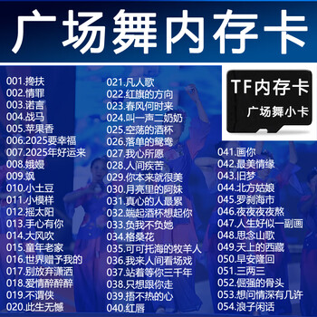 Zsuit 2025 square dance songs tf memory card popular square dance memory 16g card mp3 with songs 16g memory card-1340 square dances without video