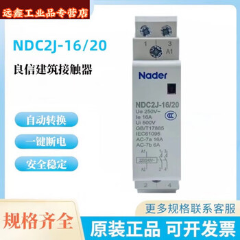 Liangxin 10a 220v household building ac contactor nader electric *ndc2j-25/20*