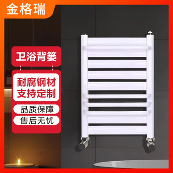 Kingorui radiator steel small basket household wall-mounted bathroom radiator centralized self-heating water heating 600*400