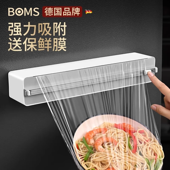 Bomans cling film cutter food grade household magnetic refrigerator kitchen tear-free cling film cover cutting box artifact wall hanging style gray cling film cutter