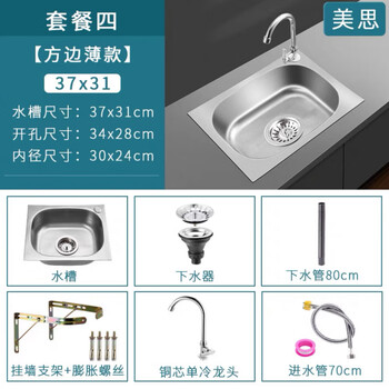 Ye yu thickened single-tank 304 stainless steel wall-mounted sink with bracket, kitchen sink, dishwasher, package four (sink + drain + bracket + single cold faucet 304 steel (37*31) thick 1.1