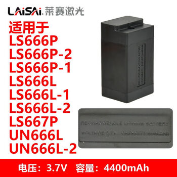 Rsrddy莱赛水平仪原装锂电池lsg666666s系列充电电池充电器 红光锂电池适用ls666lp