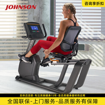 Johnson recumbent exercise bike matrix r30 high-end home electromagnetic control horizontal spin bike gym equipment xr-button screen