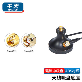 Qantop antenna suction cup base wifi extension cable 42mm strong magnetic (medium suction cup base) black sma internal screw inner hole to external screw inner needle seat 3 meters qt-z16m