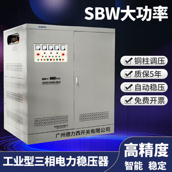 Delixi electrical voltage stabilizer high power sbw three-phase 380v fully automatic 100/200/300/500/600/800 100kw