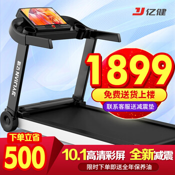 Yijian treadmill family folding smart silent home gym-grade small walking machine fitness equipment new 007s 10.1-inch large color screen/online drama watching/six-wheel drive shock absorption