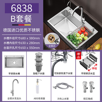 Four seasons muge (micoe) sink single tank kitchen sink 304 stainless steel dishwasher household handmade dishwasher nano undercounter basin three holes 68*38 with round faucet complete set