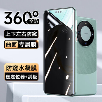 Xuanpinguan suitable for huawei mate60pro top, bottom, left and right anti-peep hydrogel film mate60pro + 360 degree anti-peep film mate60rs extraordinary master edition full-screen mobile phone film 2 pieces 360 top, bottom, left and right anti-peep full glue explosion-proof hydrogel film huawei mate60pro