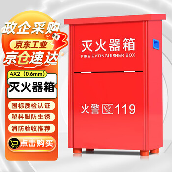 Nanxin jingcang suda 4kg fire extinguisher box commercial 4kg dry powder fire extinguisher box fire box 4kg fire extinguisher can hold 2 thickened fire extinguisher empty box