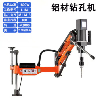 Wen yijia multi-functional drilling and tapping machine universal electric drilling machine dual-speed high and low speed adjustment electric servo tapping aluminum drilling machine 1800w 2000 rpm