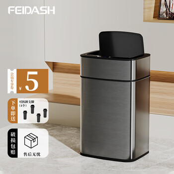 Feida sanhe smart sensor trash can large home living room light luxury bathroom kitchen stainless steel high-end trash can with cover 10l - rechargeable model with removable tall legs