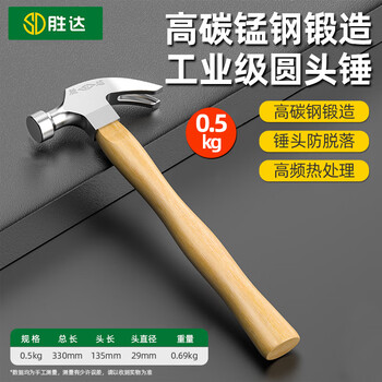 Shengda hammer hammer claw hammer household hammer handmade small nail hammer woodworking special one-piece household hammer 0.5kg