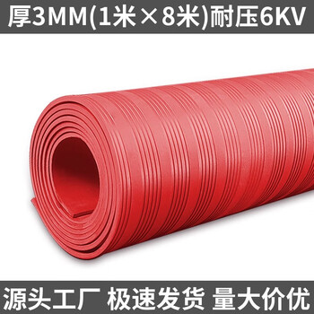 High voltage insulating mat 10kv power distribution room insulating floor mat carpet anti-slip 5mm power distribution room rubber mat rubber sheet red stripe 3mm 1m*8m voltage resistance 6kv