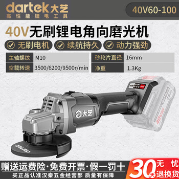 Dayi 40v60-100 lithium battery brushless angle grinder 40v lithium battery angle grinder rechargeable polishing machine cutting machine 40v60-100 without battery charger