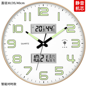 Polaris (polaris) luminous clock automatic time setting wall clock living room fashion home simple 2025 new smart clock wall hanging champagne gold-smart time setting calendar week temperature and humidity 14 inches diameter 35.5 cm