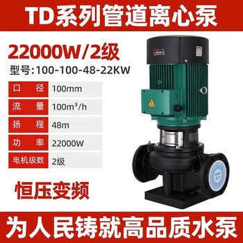 People's td vertical pipeline pump variable frequency constant voltage 380v centrifugal pump circulation pump large flow fully automatic booster water pump cyan
