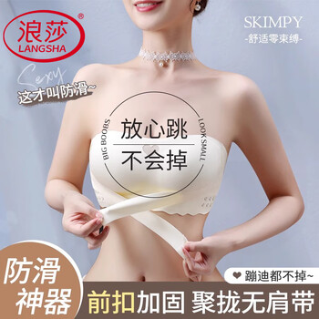 Langsha front button bra for women push up small breasts, strapless, non-slip, auxiliary breasts, anti-sagging, tube top, beautiful back, anti-exposure bra