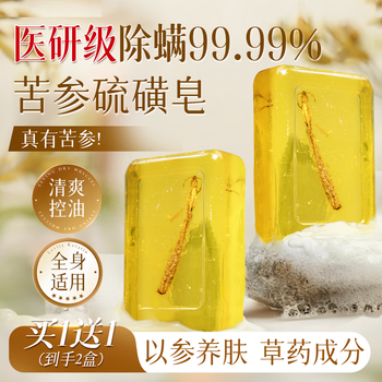 Yaluosi sophora sophora sophora sophora sophora sophora sophora sophora facial washing handmade soap cleansing bath mite removing soap men's and women's soap *2 boxes