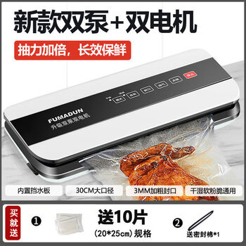 Ni zhier format vacuum sealing machine food preservation machine plastic bag small double pump vacuum machine packaging machine household and commercial upgraded double pump double motor (dry/wet/powder/soft) white