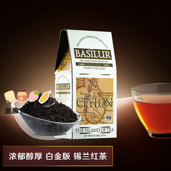 Basilur black tea canned platinum edition sri lankan original imported tea black tea platinum edition ceylon black tea 100g (tea boxed)