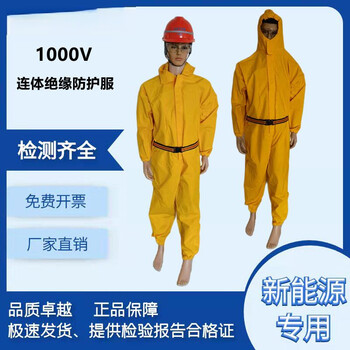 Zundun new energy electrical insulating clothing electrician protective equipment high voltage resistant protective clothing 1000v one-piece suit yong one-piece new energy insulating protective clothing 1000v xl