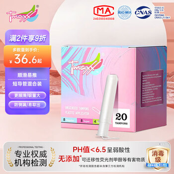 Tmaxx tampon catheter type sanitary napkin swab menstrual tampon sanitary tampon stuffed with high flow tampon (easy to carry short style) mixed pack of 20