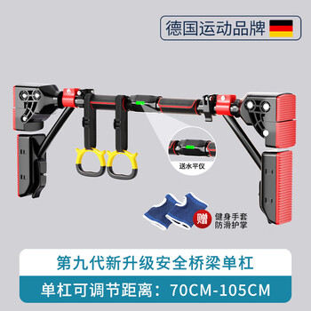 Rexl german horizontal bar indoor home pull-up device without punching door home wall single rod boom bar horizontal bar + hanging ring suitable for 75cm-105cm