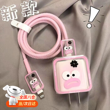 Tmjd miss apple 16 data cable protective case suitable for 15 charger protective case 14 mobile phone charging cable protective case fast charging apple charger protective case apple 20w-sausage mouth