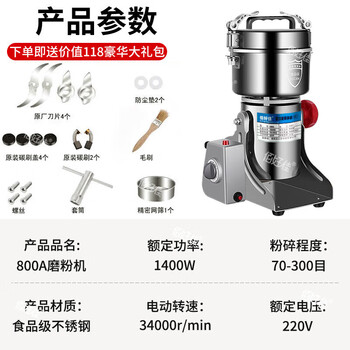 Baihaojia grinder commercial chinese herbal medicine grinder panax notoginseng ultra-fine grinder multi-functional household grains swing 800a fine grinding all-copper motor