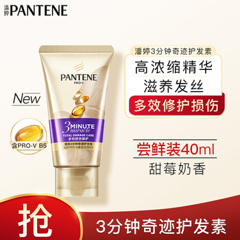 Pantene 3-minute miracle conditioner smoothing amino acid multi-effect damage repair cleansing moisturizing and nourishing multi-effect damage repair trial pack 40ml