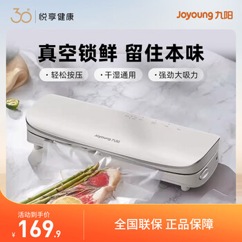 Joyoung sealing machine, household vacuuming, air-preservation and plastic sealing, special packaging bag sealing vacuum machine az450 specifications