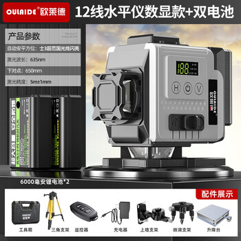 Oulaide digital display level 12-line high-precision strong light thin line green light wall-mounted line-attached outdoor laser light digital display 12-line level - double battery