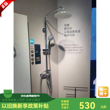 Jomoo offline new model x36058-484 shower set all-copper valve body three-speed water outlet x36058-484/1b-1 silver