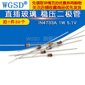 Dafurui direct plug glass diode 1n4733 voltage regulator tube 4728 4727 3.3 3v5v15v16v246v glass voltage regulator diode 1n4735 1w6.2v (50 pcs