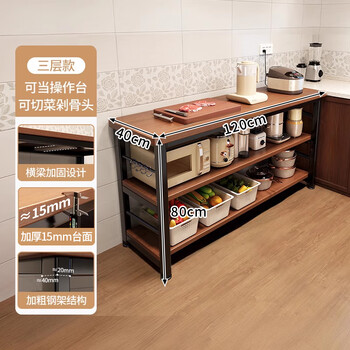 Quanpinwu kitchen storage rack multi-functional floor-standing cabinet vegetable cutting table workbench dining side storage rack narrow side cabinet coffee 24